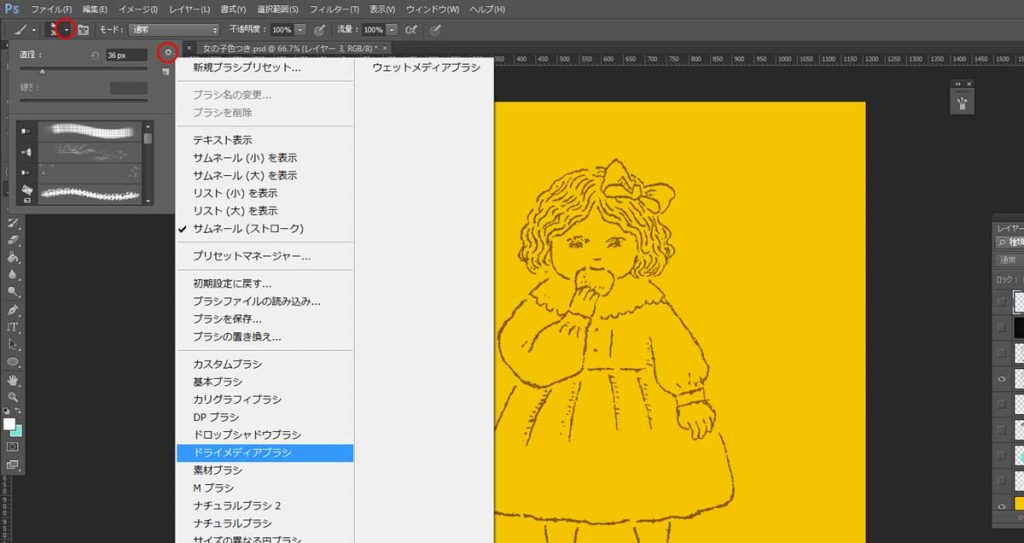 photoshop版画風イラストの塗り方