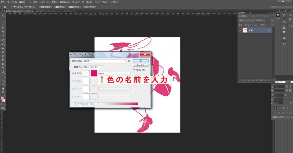 イラスト‐photoshop画像加工