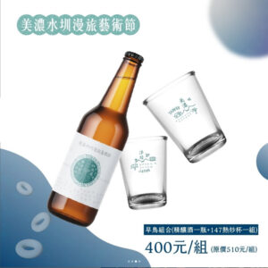 台湾ビールデザイン