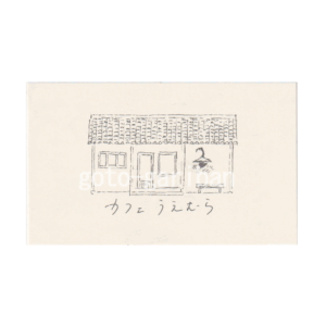 カフェうえむらショップカードデザイン