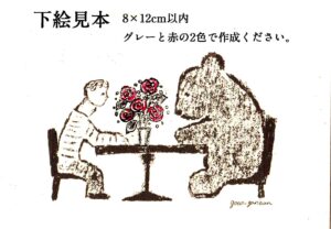 ガリ版ワークショップ下絵見本