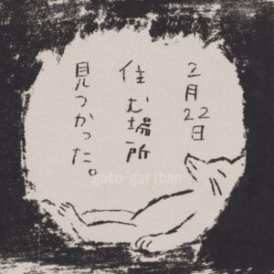 イラスト　絵日記