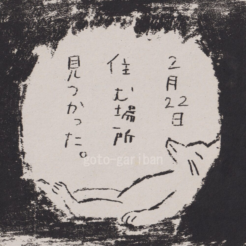 イラスト　絵日記