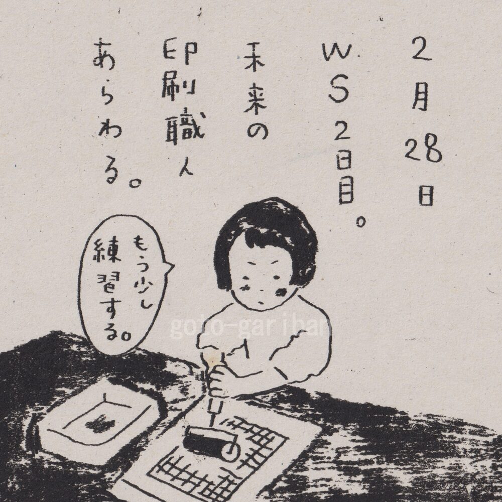 イラスト　絵日記