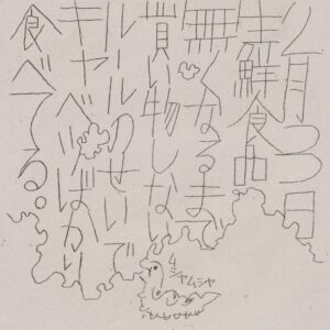 イラスト　絵日記