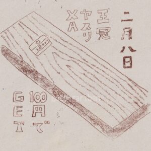 イラスト　絵日記