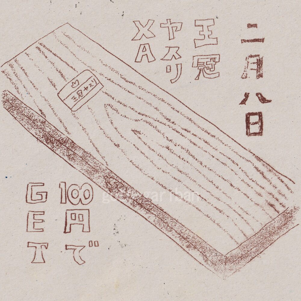 イラスト　絵日記