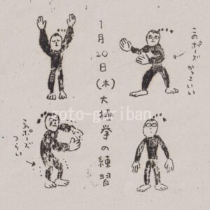 イラスト　絵日記