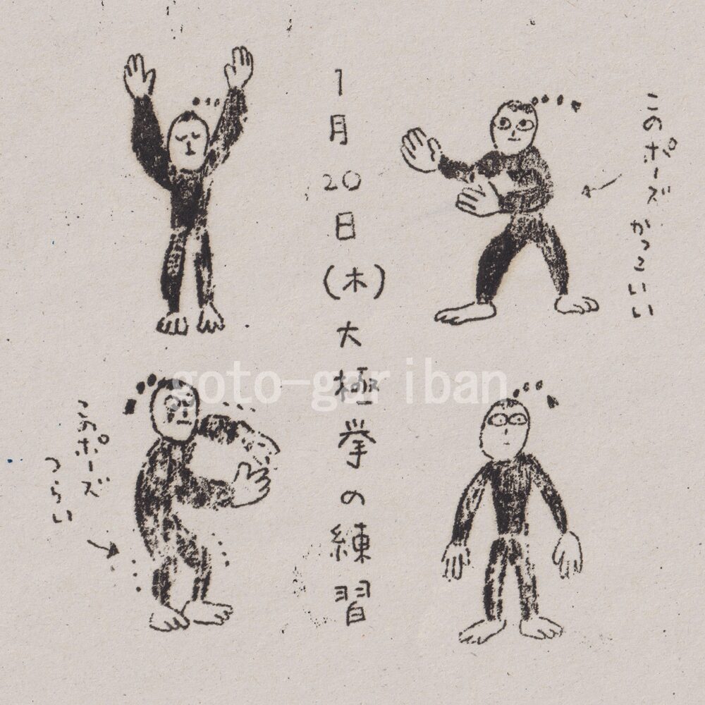 イラスト　絵日記