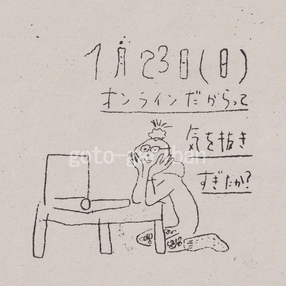 イラスト　絵日記