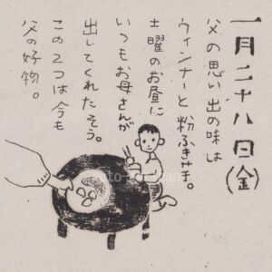 イラスト　絵日記