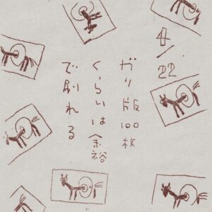 イラスト　絵日記