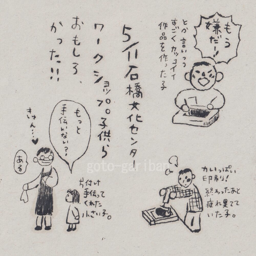 福岡ものづくり体験イベント
