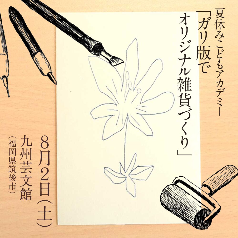 筑後市ワークショップ