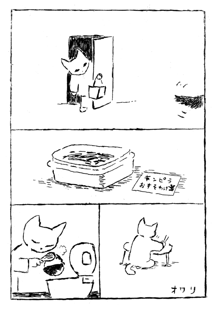 漫画art comic created using Gariban