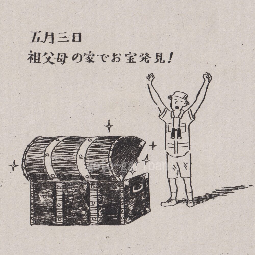 絵日記