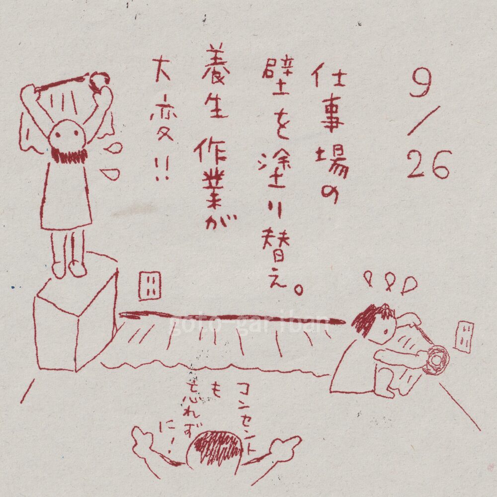 絵日記