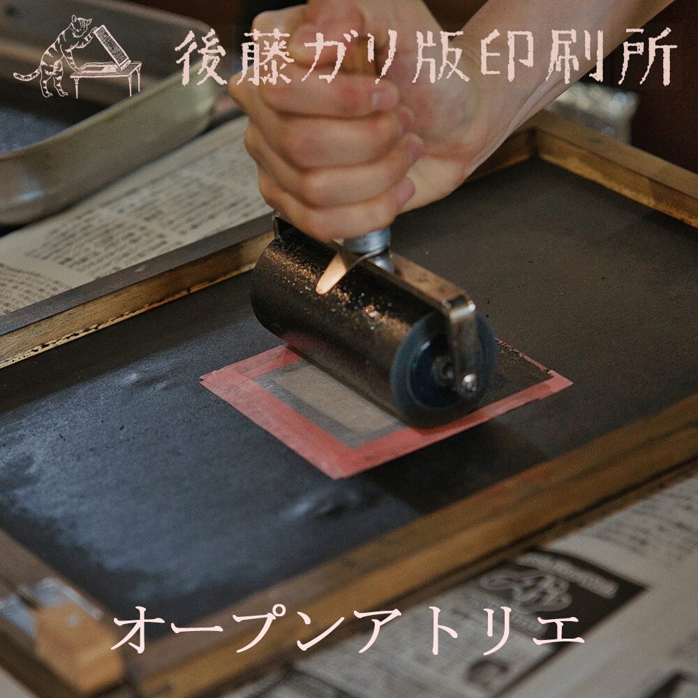 オープンアトリエ