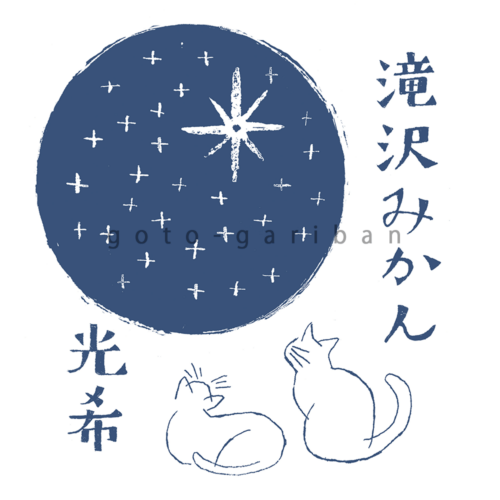 和風な猫ロゴデザイン